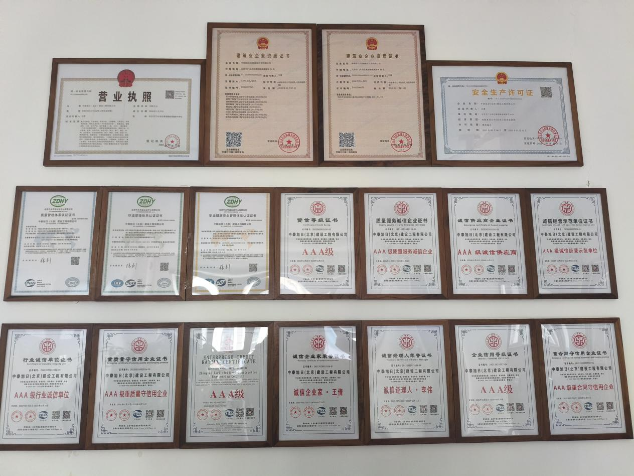 北京智能化